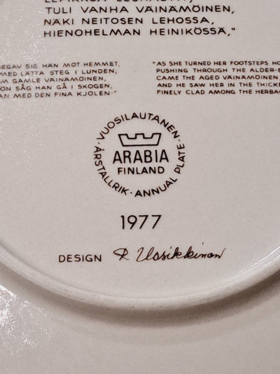 廃盤 ヴィンテージ アラビア カレワラ プレート 1977年 ARABIA