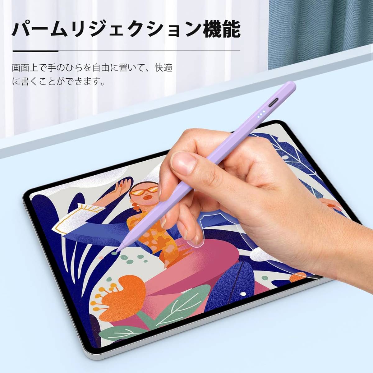 iPad 2018-2023用ペンシル 15分急速充電 Mixoo iPadペンシル タッチペン パームリジェクション/高感度/磁気吸着/傾き感知 (パープル) _画像7