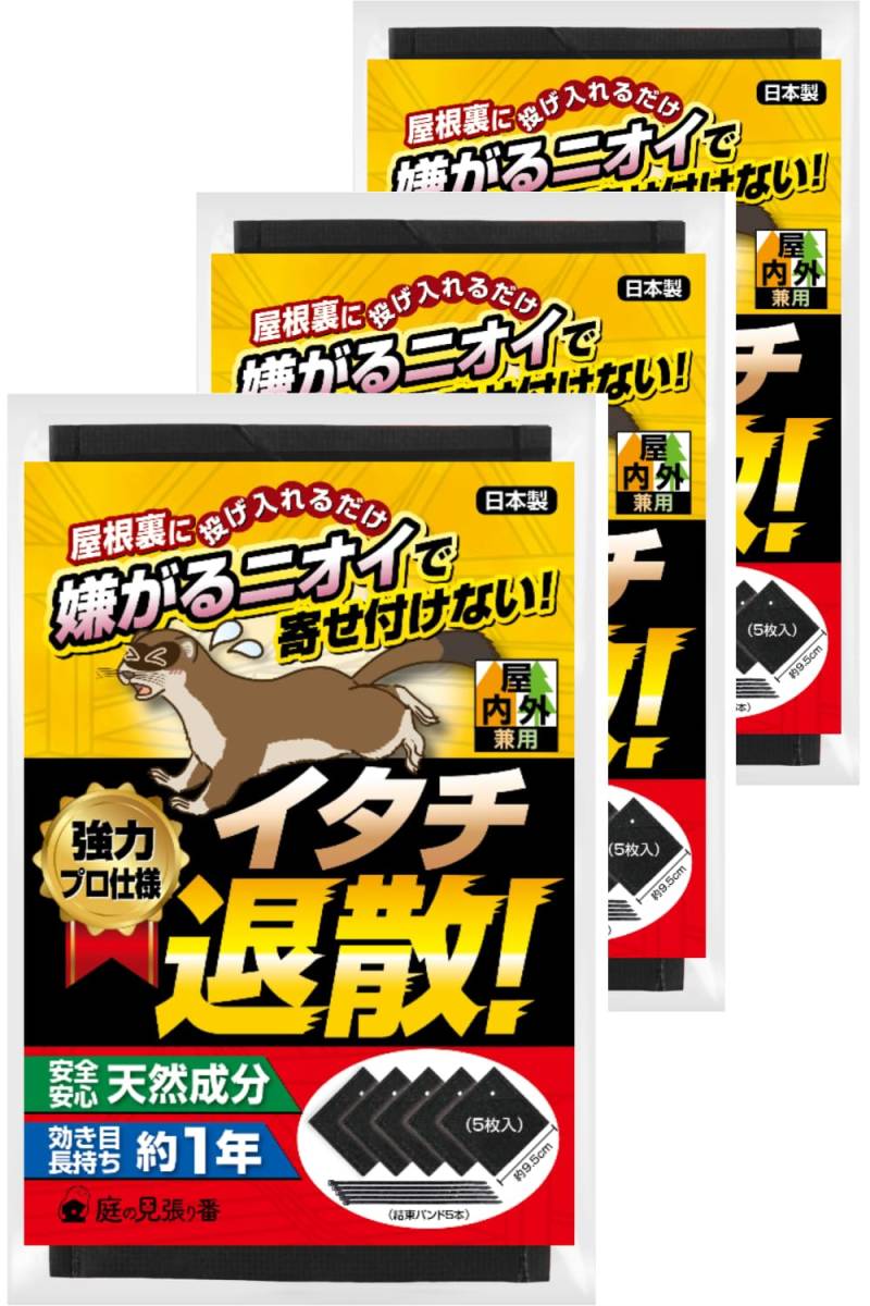 イタチ退散！ イタチ 忌避剤 撃退 グッズ 屋根裏に投げ入れるだけ！屋内外兼用　便利な結束ベルト付 5枚入×3P（7.5〜15畳用） _画像1