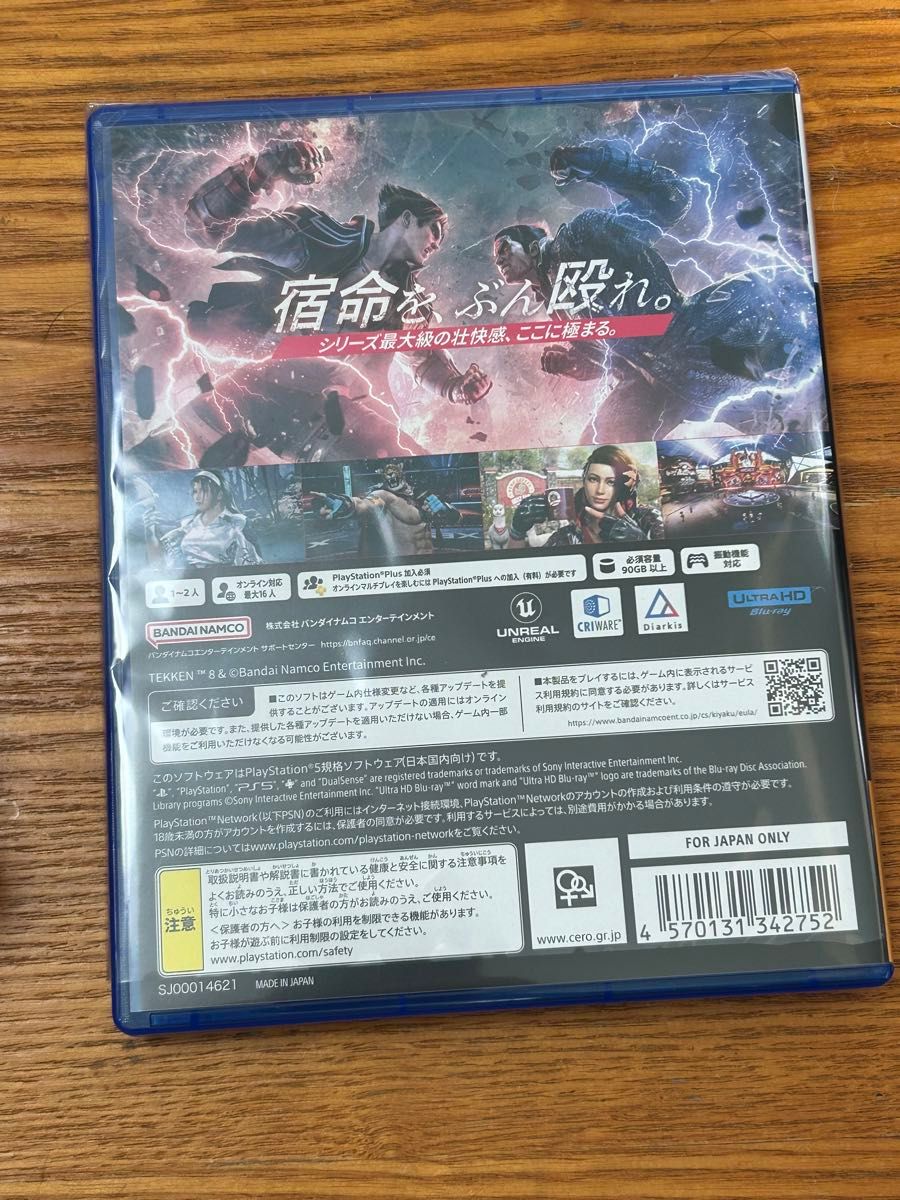 PS5 鉄拳8 早期購入特典未使用