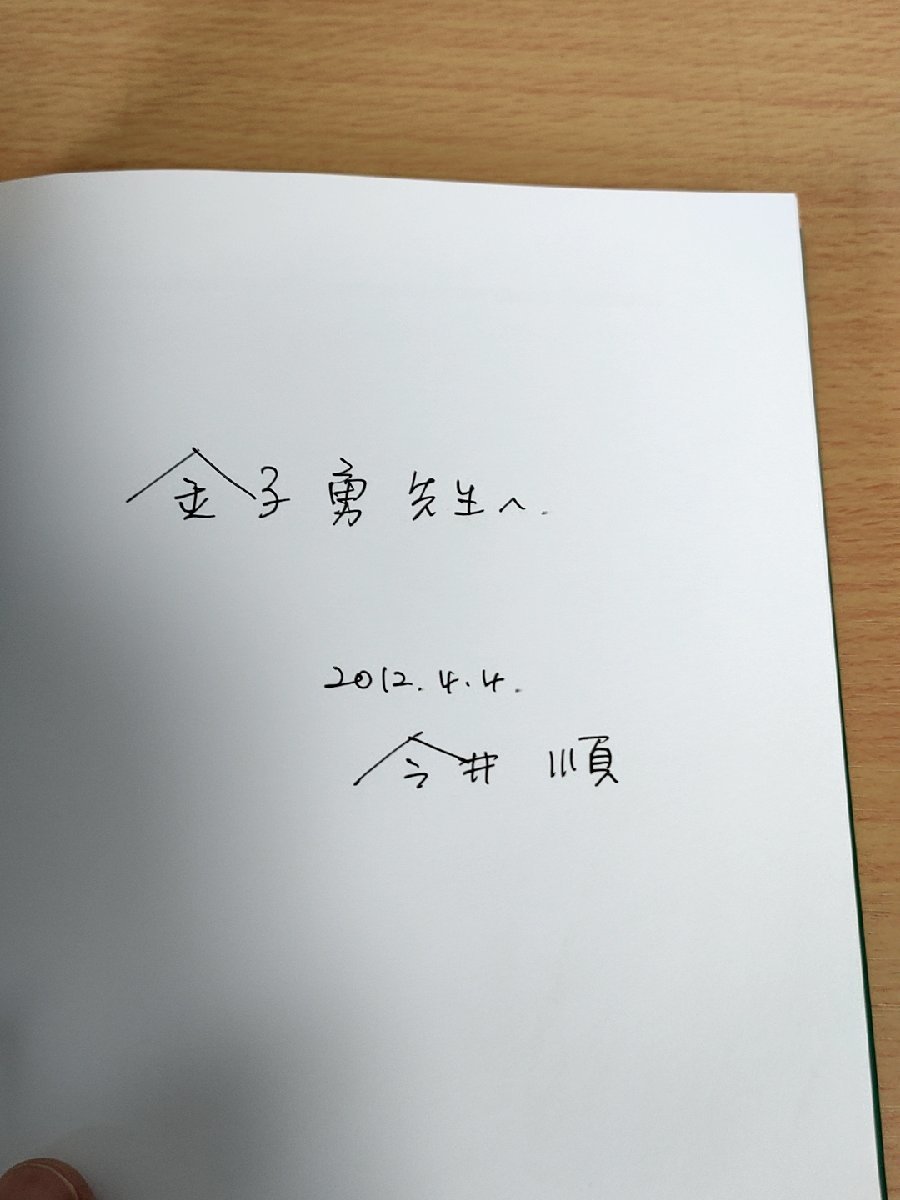 日本の雇用関係の変容/The Transformation of Japanese Employment Relations/労働市場の政治的細分化/高度経済/社会学理論/洋書/B3227793_画像4