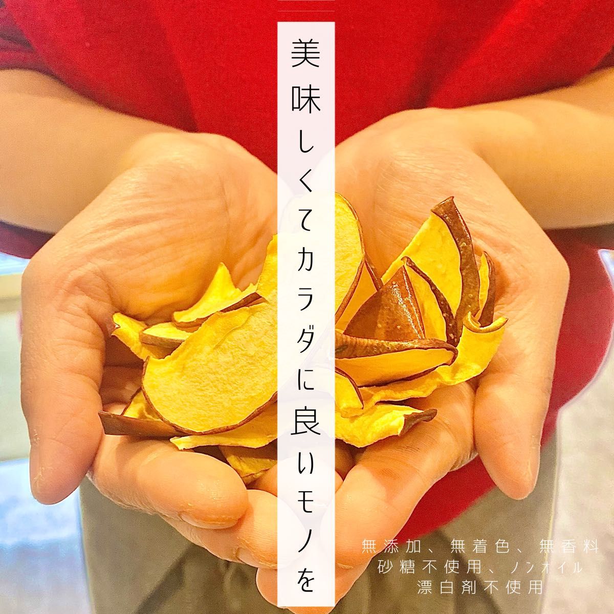 【3袋】青森県産りんごチップス サンふじ 120g 無添加 ドライフルーツ ドライリンゴ リンゴチップス 砂糖不使用