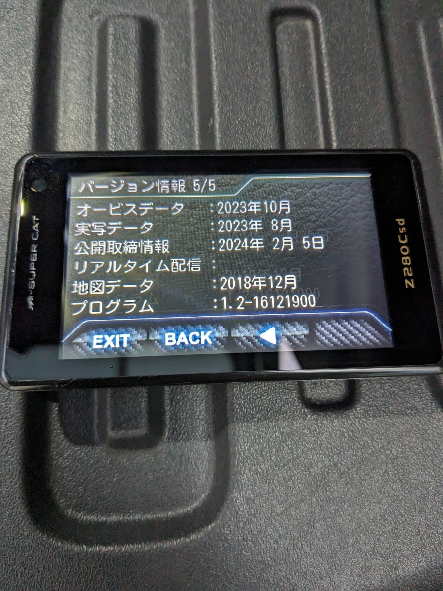 ユピテル yupiteru GWR　Z280csd スーパーキャット レーダー　レーダー探知機 GPS GPSレーダー OBD2 取締りオービス ネズミ捕り 交通安全 _画像5