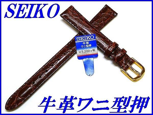 * новый товар стандартный товар *[SEIKO] Seiko частота 12mm телячья кожа wani type вдавлено .( порез . водоотталкивающий стежок имеется )DD18 чай цвет [ бесплатная доставка ]