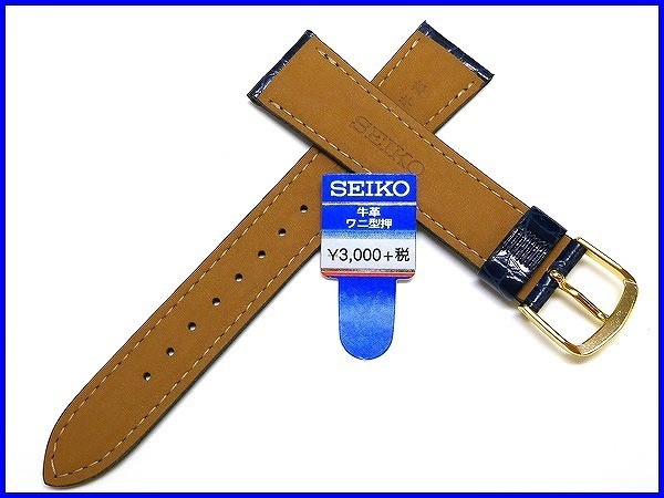 ☆新品正規品☆『SEIKO』セイコー バンド 18mm 牛革ワニ型押し(切身撥水ステッチ付き)DE91 青色【送料無料】の画像2