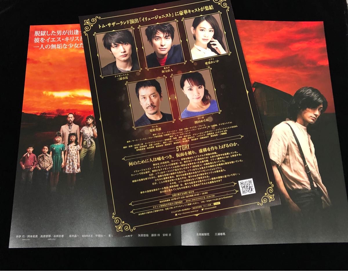 三浦春馬 フライヤー 2枚セット|Yahoo!フリマ(旧PayPayフリマ) 三浦春馬 フライヤー 2枚セット|Yahoo!フリマ(旧PayPayフリマ)
