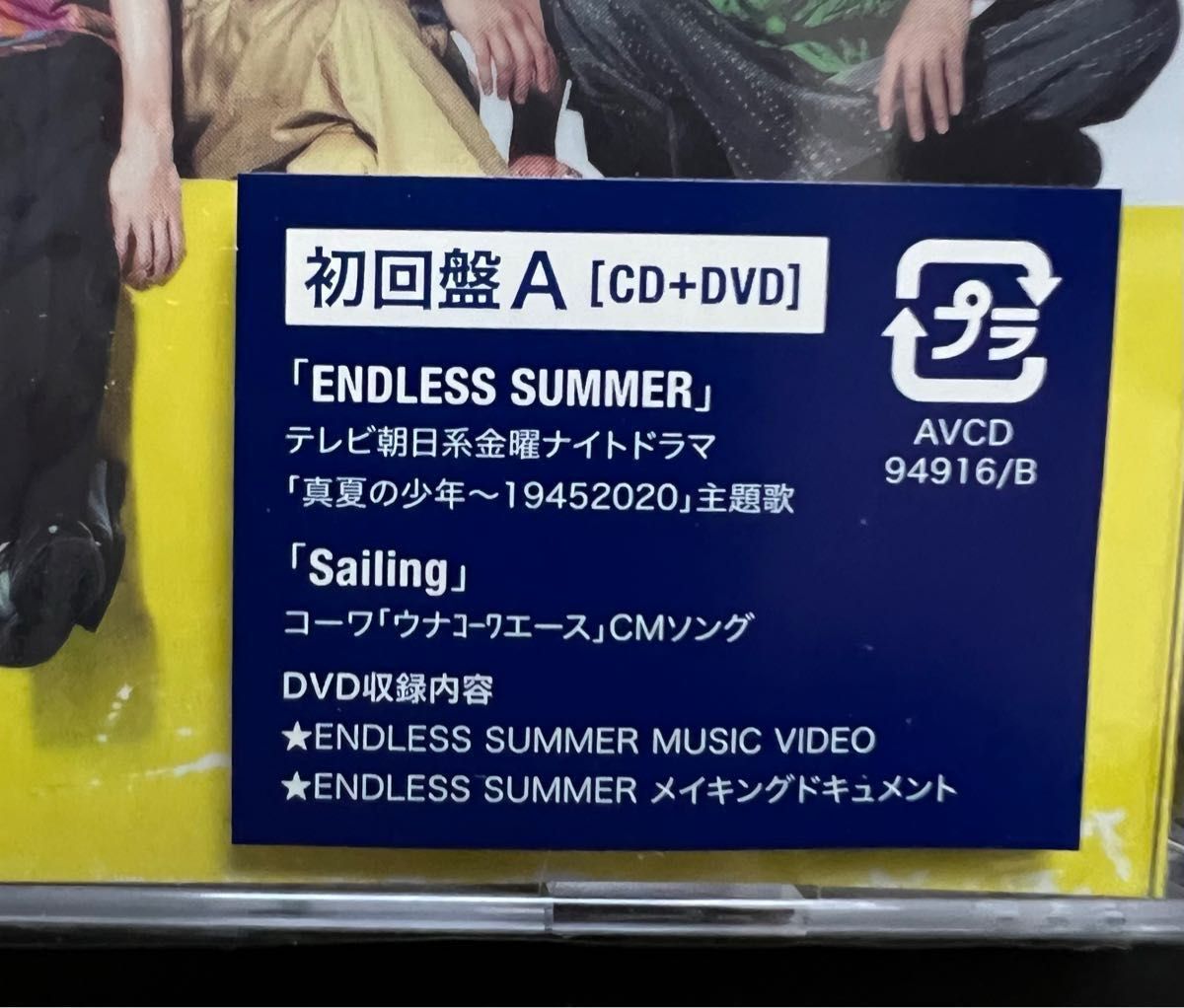 ENDLESS SUMMER  初回盤A+B+通常盤　Kis-My-Ft2  購入特典カード3枚・ブックレット付き