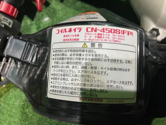 愛知発☆ MAX コイルネイラ CN-450S 釘打機 エアツール 箱付き ※商品説明要確認_画像4