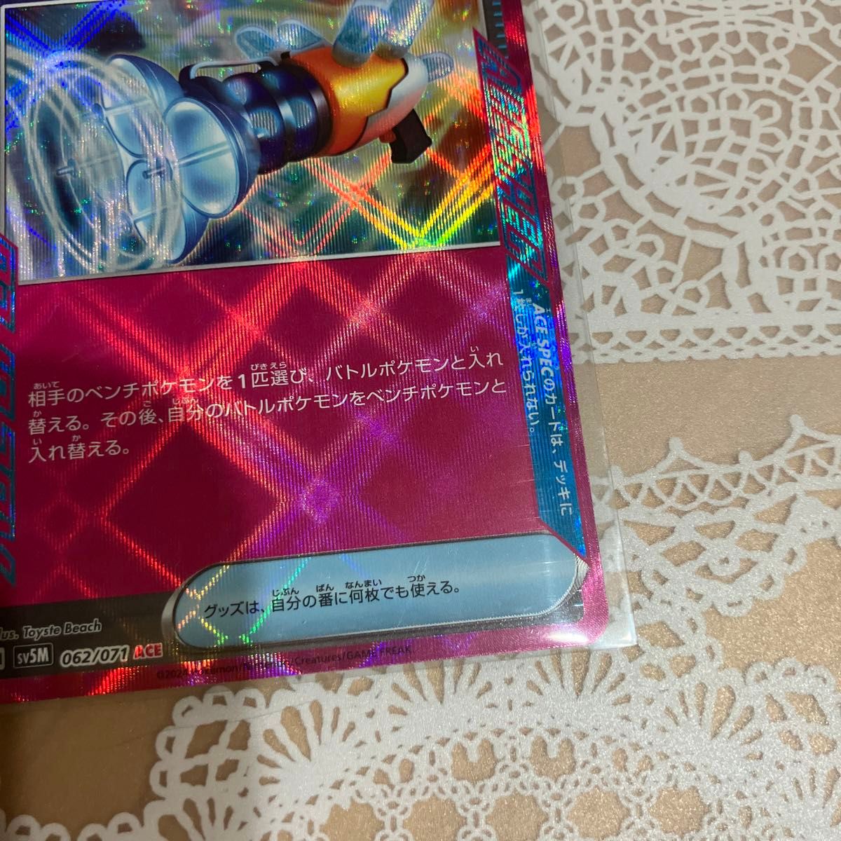ACE プライムキャッチャー ポケモンカード ポケカ サイバー ACE プライムキャッチャー ポケモンカード ポケカ サイバー