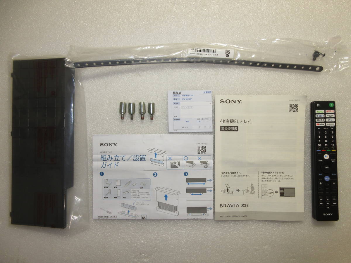 SONY　BRAVIA XRJ-65A80K [65インチ]　展示美品1年保証（即決で5年保証無料）画面自体を振動させて映像と音が一体　4K有機ELテレビMM_画像8