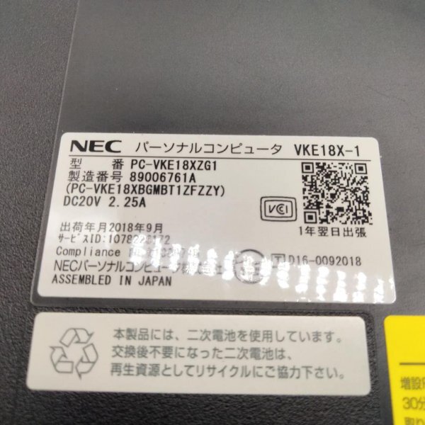 【BIOS可 ジャンク】NEC VersaPro PC-VKE18XZG1 CPU Celeron 3855U RAM SSDなし 中古 PC ノートパソコン 基盤 修理 パーツ 15.6インチの画像6