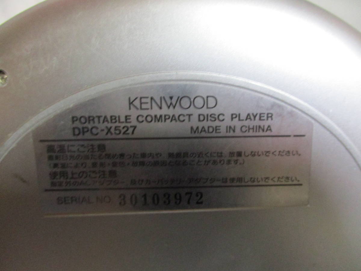 送料600円 動作確認済 ケンウッド KENWOOD ポータブルコンパクトディスクプレーヤー CD DPC-X527の画像3