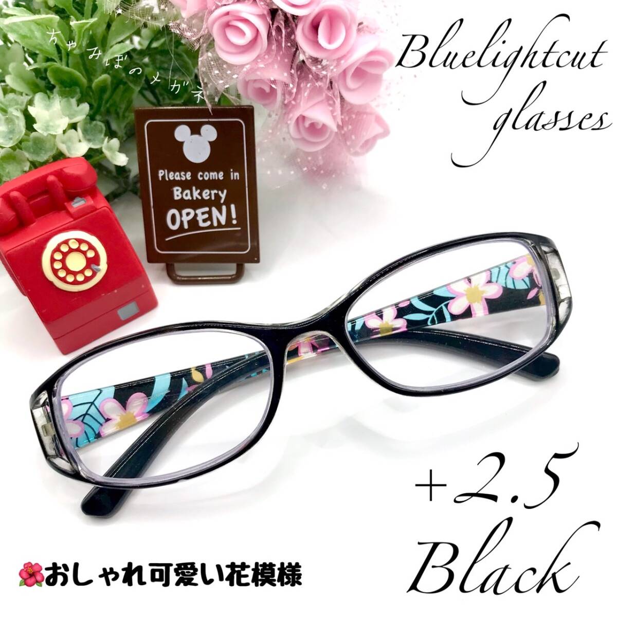 老眼鏡　+２．５　ブラック　シニアグラス　おしゃれかわいい花模様　リーディンググラス　ブルーライトカット　高品質＆使い易さ抜群！
