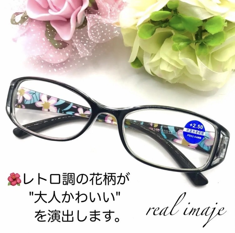 老眼鏡　+２．０　ブラック　シニアグラス　おしゃれかわいい花模様　リーディンググラス　ブルーライトカット　高品質＆使い易さ抜群！