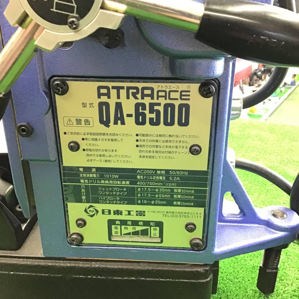 【未使用品】〇日東工器 アトラエース　磁気ボール盤　 QA-6500_画像3