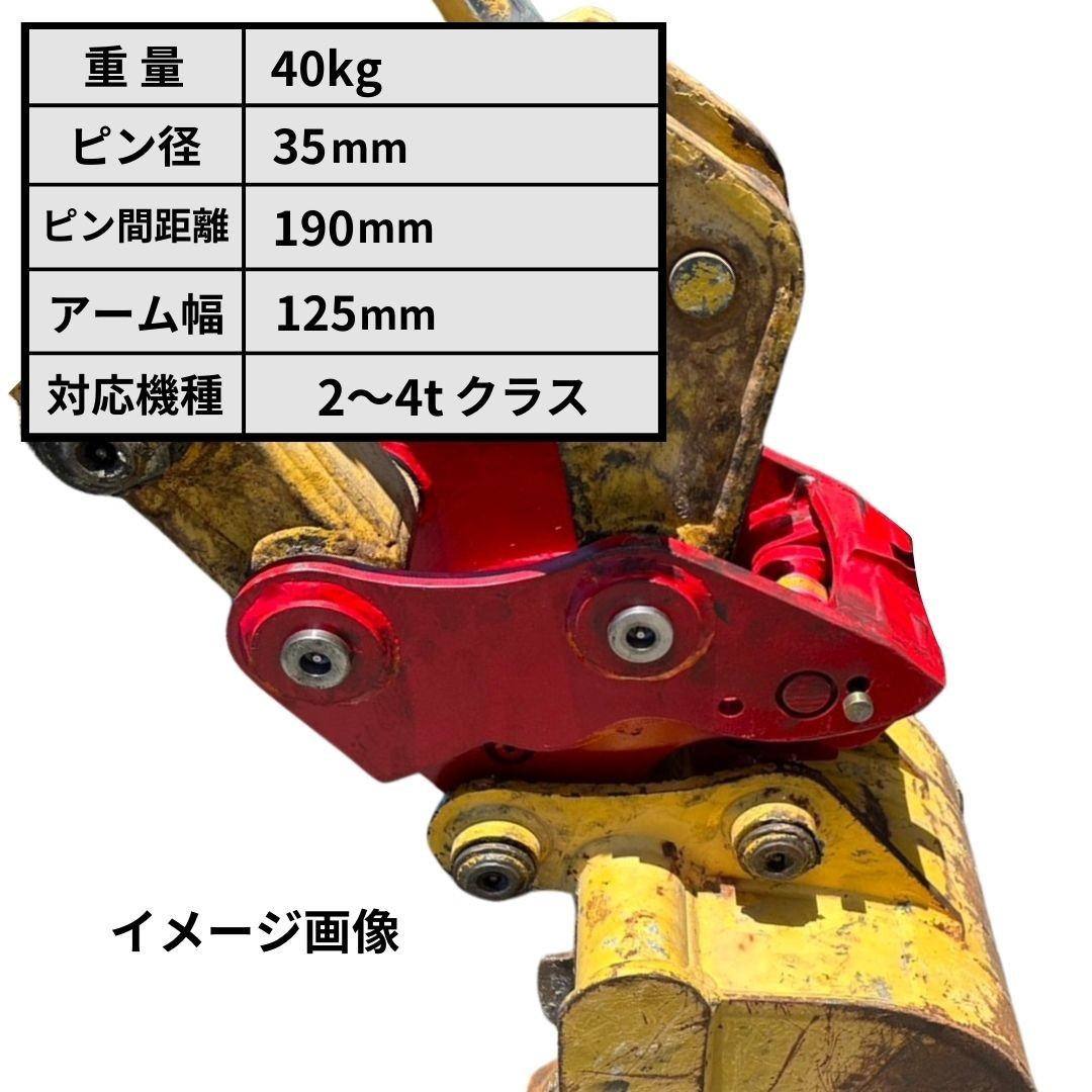 【期間限定】#65-122 コベルコ SK30SR(ビートル) ピン径３５ミリ クイックヒッチ 2～4トンクラス ユンボ バケット バックホー 保証付き_画像6