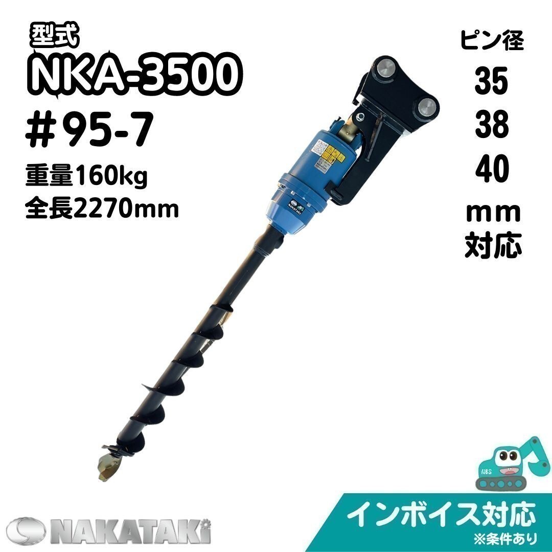 【3tシリーズ】 フルセット #95-7 コベルコ SK30SR(ビートル) SK30SR-1 オーガ 油圧ドリル バックホー NKA-3500 NAKATAKi_画像1