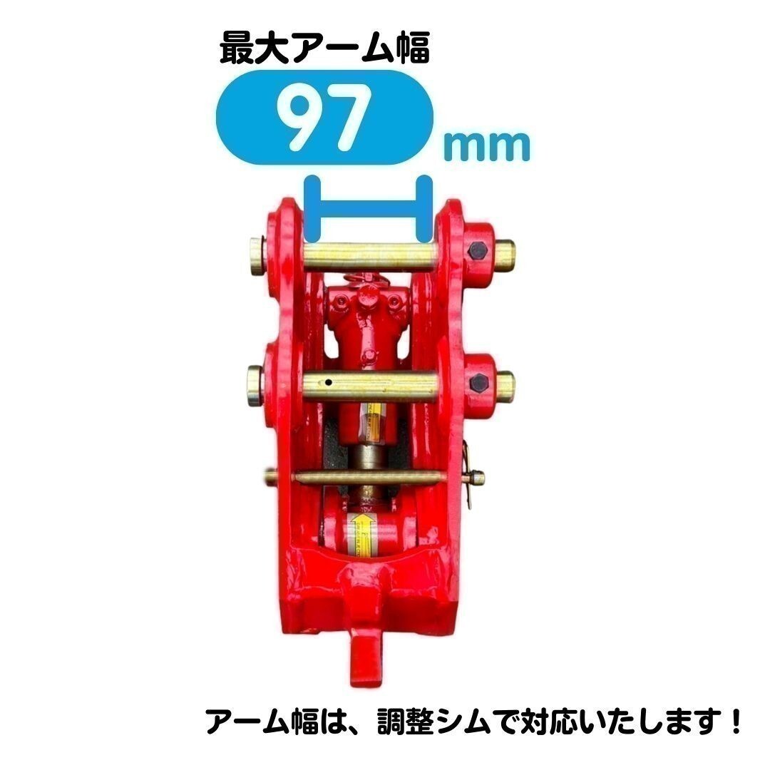 【KOBELCO用建機】#57-96F-K コベルコ SK09SR SK007-3 SK005 他適合 クイックヒッチ 0.5～1.5トンクラス バケット バックホー 保証付き_画像3