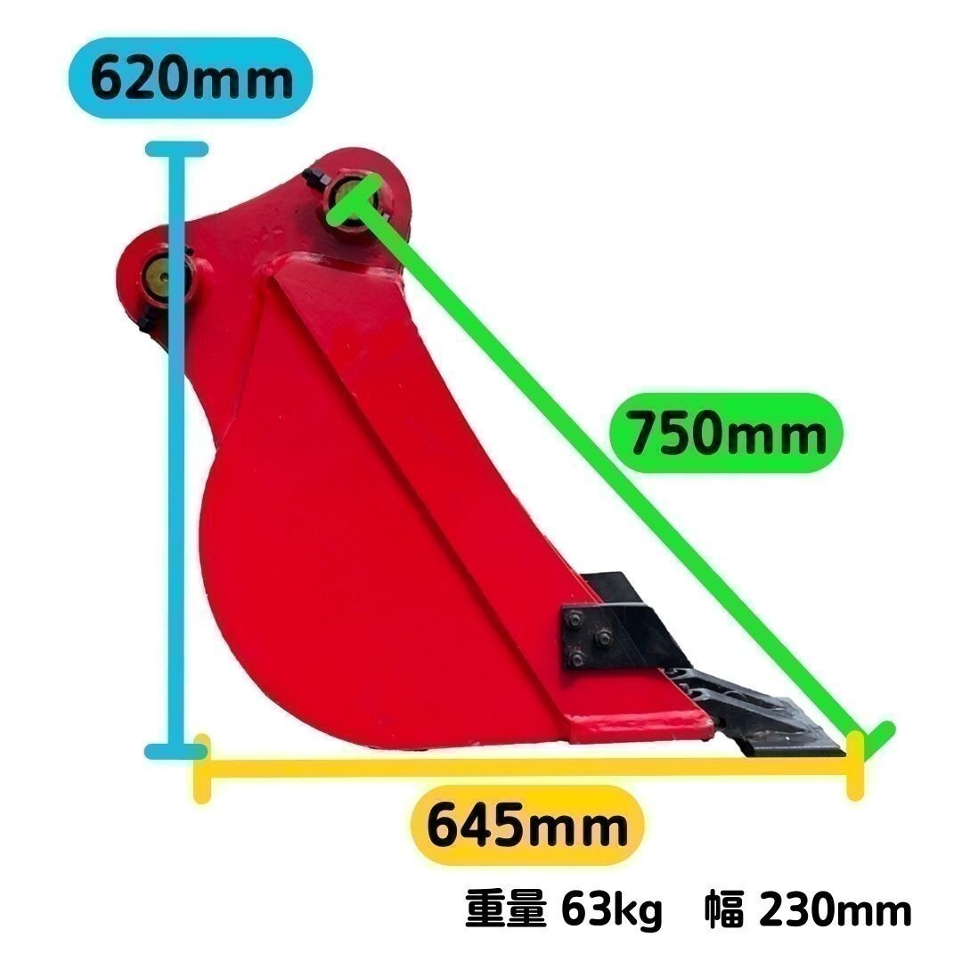 【KOBELCO用建機】 #105R コベルコ SK13SR SK015 SK025 SK17SR 他適合 幅狭 バケット 幅230ミリ ユンボ バックホー 保証付き_画像6