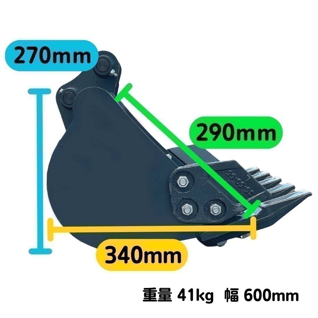 【NAKATAKI】#6 コマツ PC10MR-2 PC10UU-3 PC10UU-5 スケルトン バケット 600ミリ ピン径２５ミリ ユンボ　保証付き_画像6