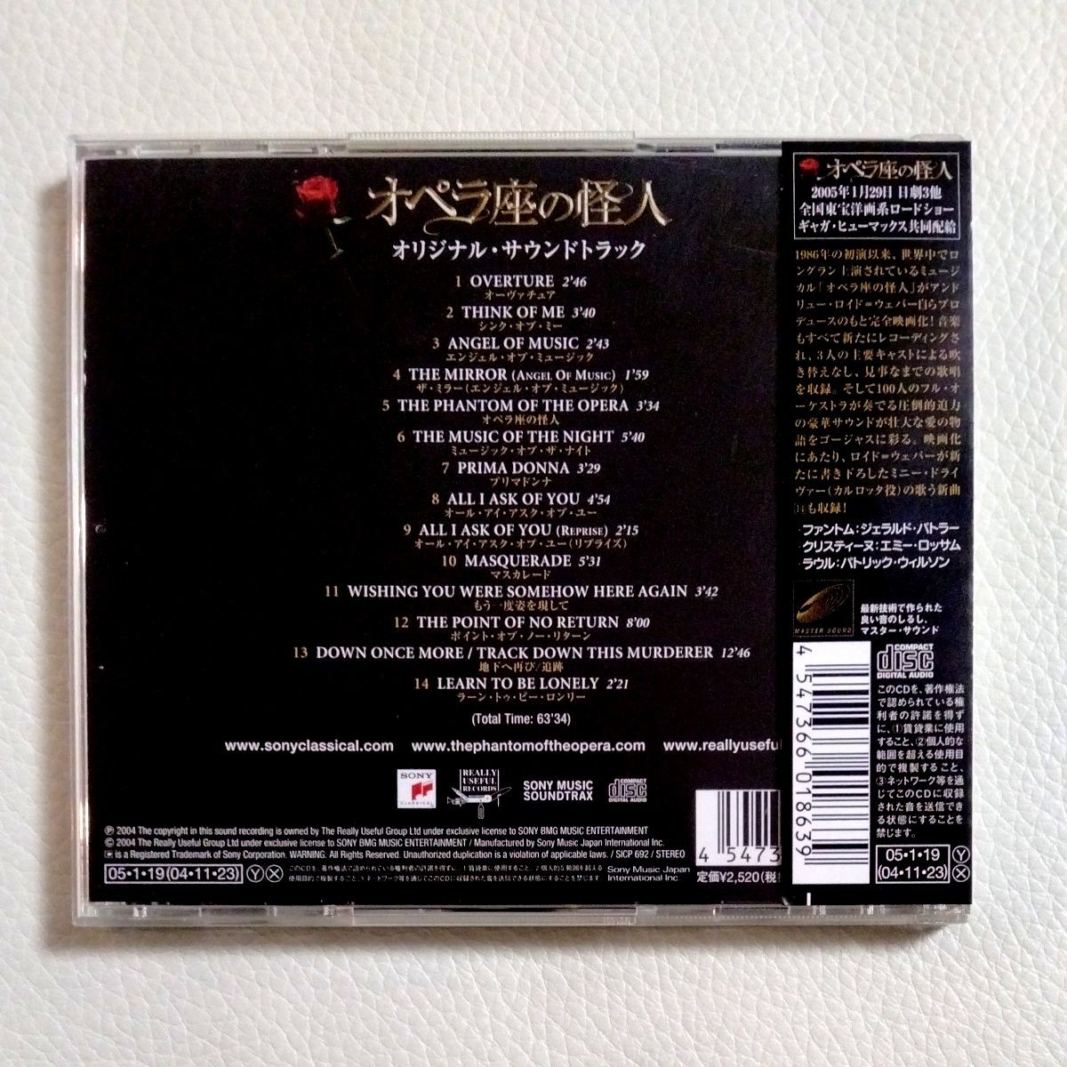 CDオペラ座の怪人オリジナル・サウンドトラック