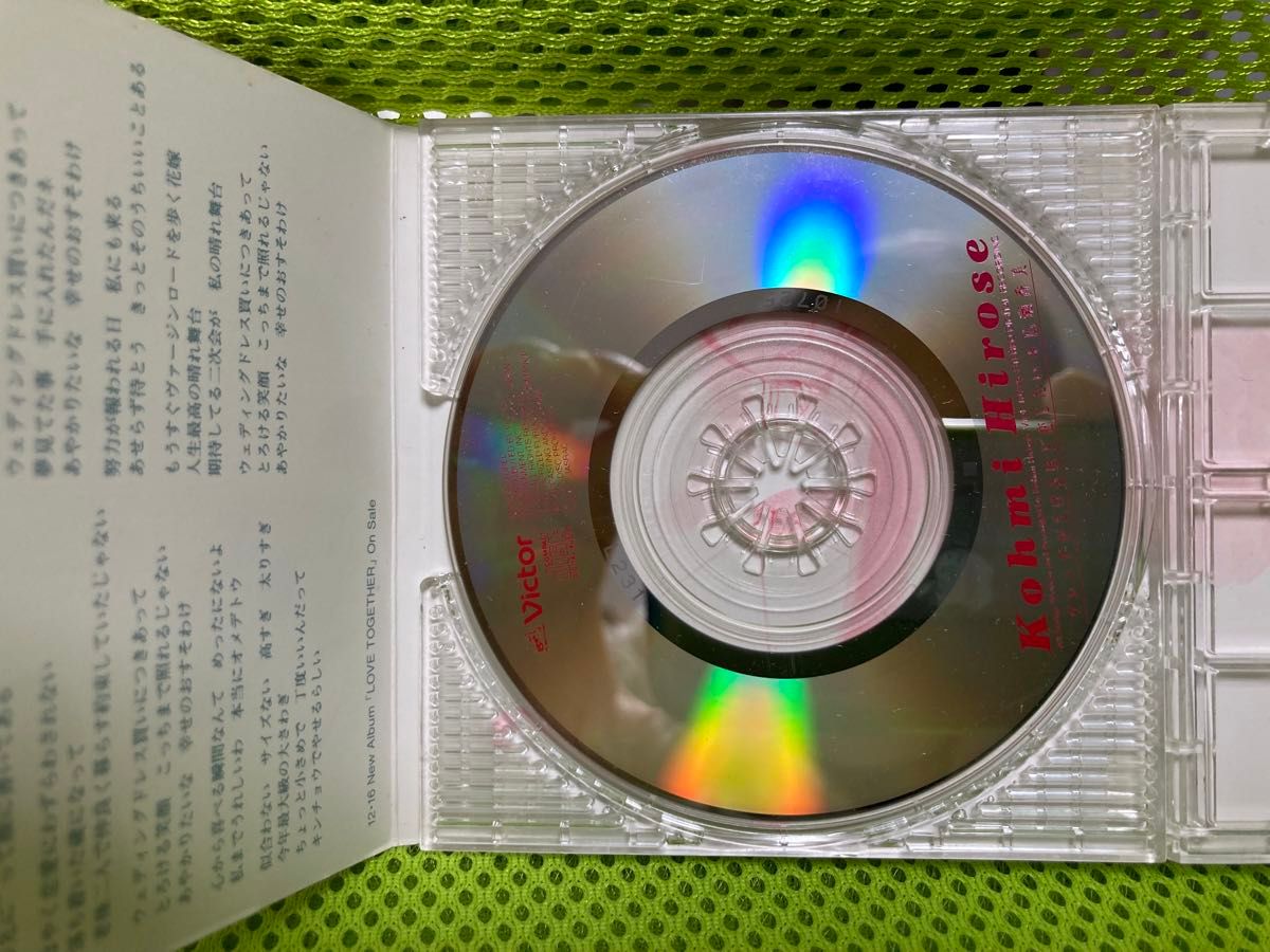 広瀬香美　ゲレンデがとけるほど恋したい　CD シングル　90年代　ski　映画 タイアップ　アルペン　Alpen
