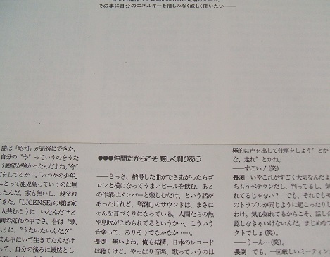 レア? ◆35年前◇レトロ◆ 長渕剛*ステキな切り抜き♪_画像7