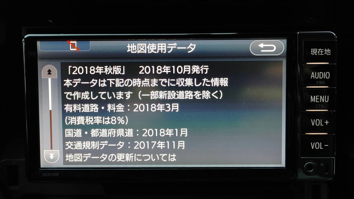 トヨタ純正ワンセグSDナビ NSCD-W66 汎用補修Filmアンテナ付 地図データ2018年10月版 Bluetoothハンズフリー対応_画像2