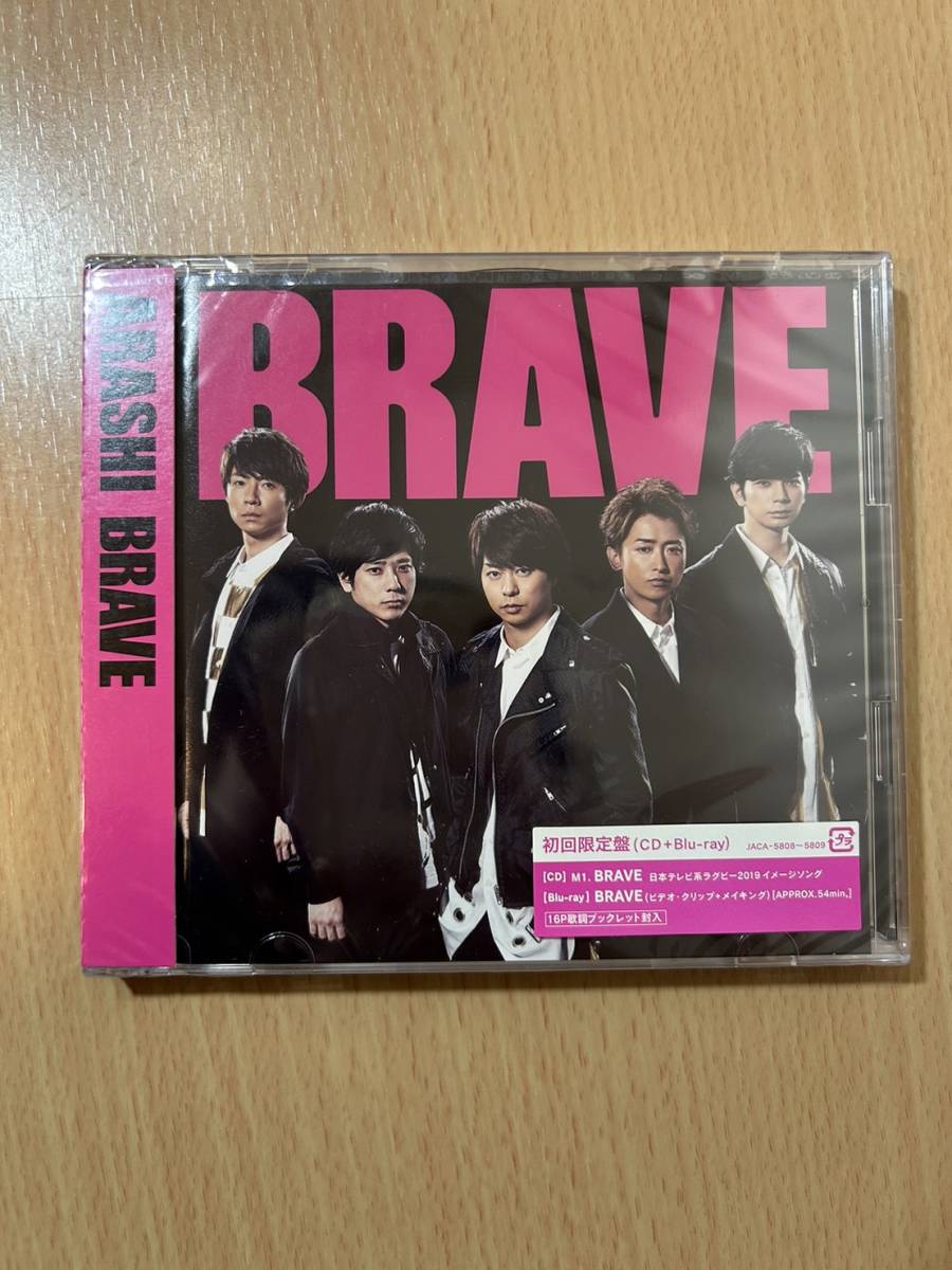 【即決・新品・送料込】 嵐 BRAVE 初回限定盤 (CD+Blu-ray)_画像1