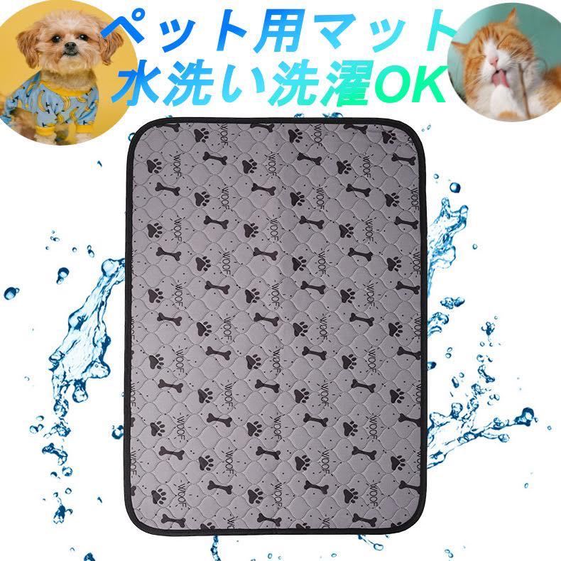 ペット用おしっこマット 二枚セット トイレシート　トイレトレーニング　犬　猫