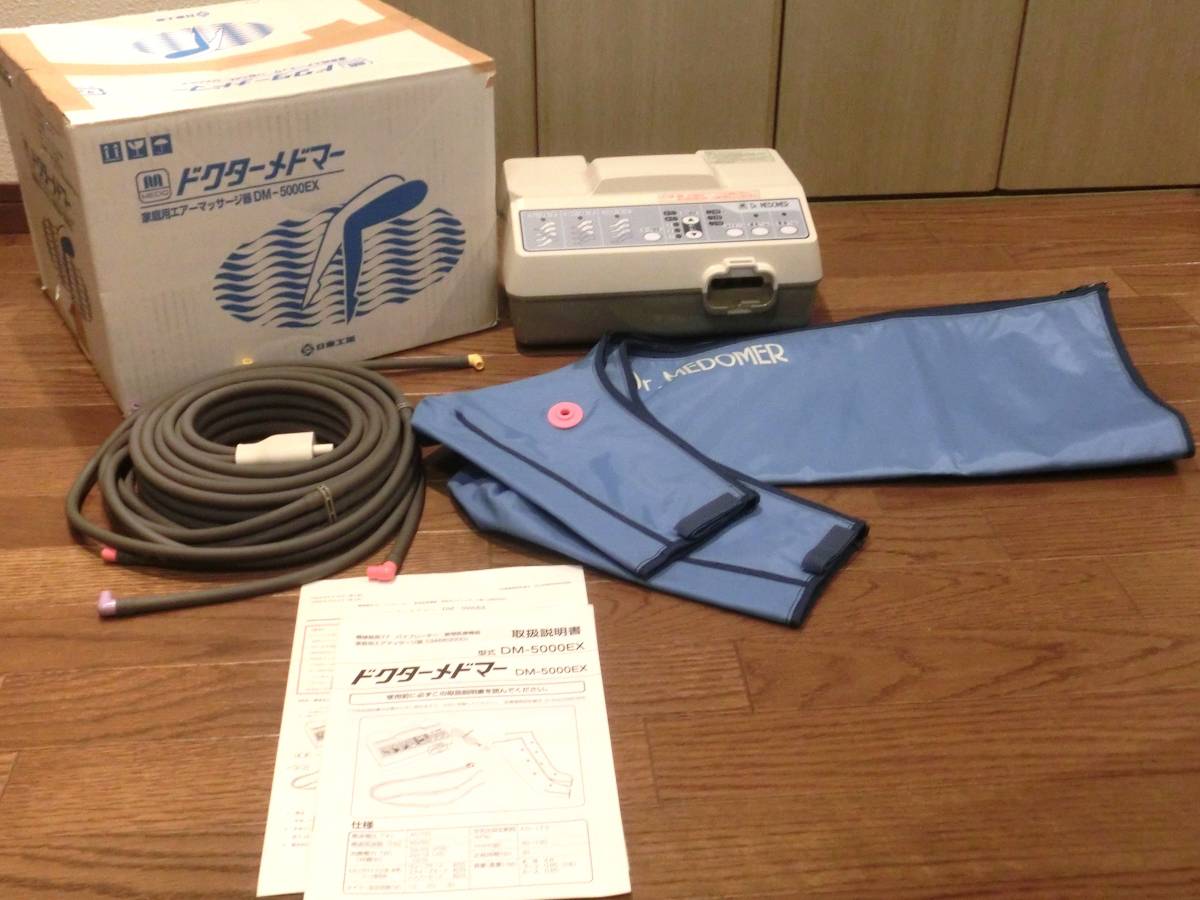 フットケア DM-5000EX Yahoo!オークション - 美品 日東工器 ドクターメドマー DM