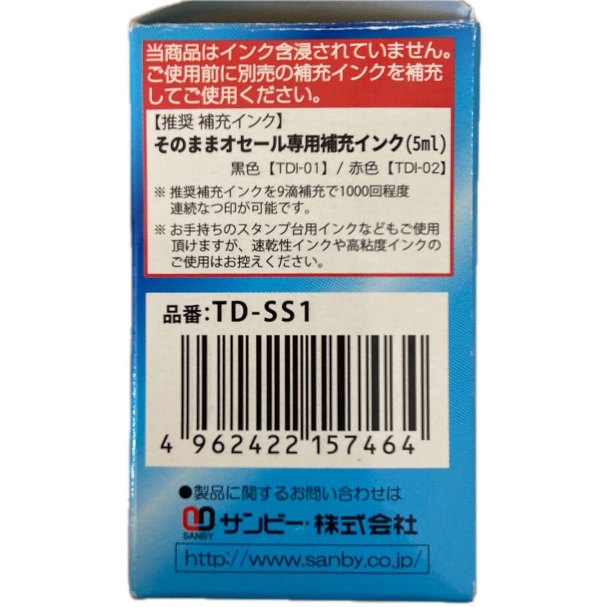 サンビー SANBYテクノタッチデーター用ワンタッチスタンド そのままオセール 小サイズ日付印 TDI-02補充インク 赤まとめ売