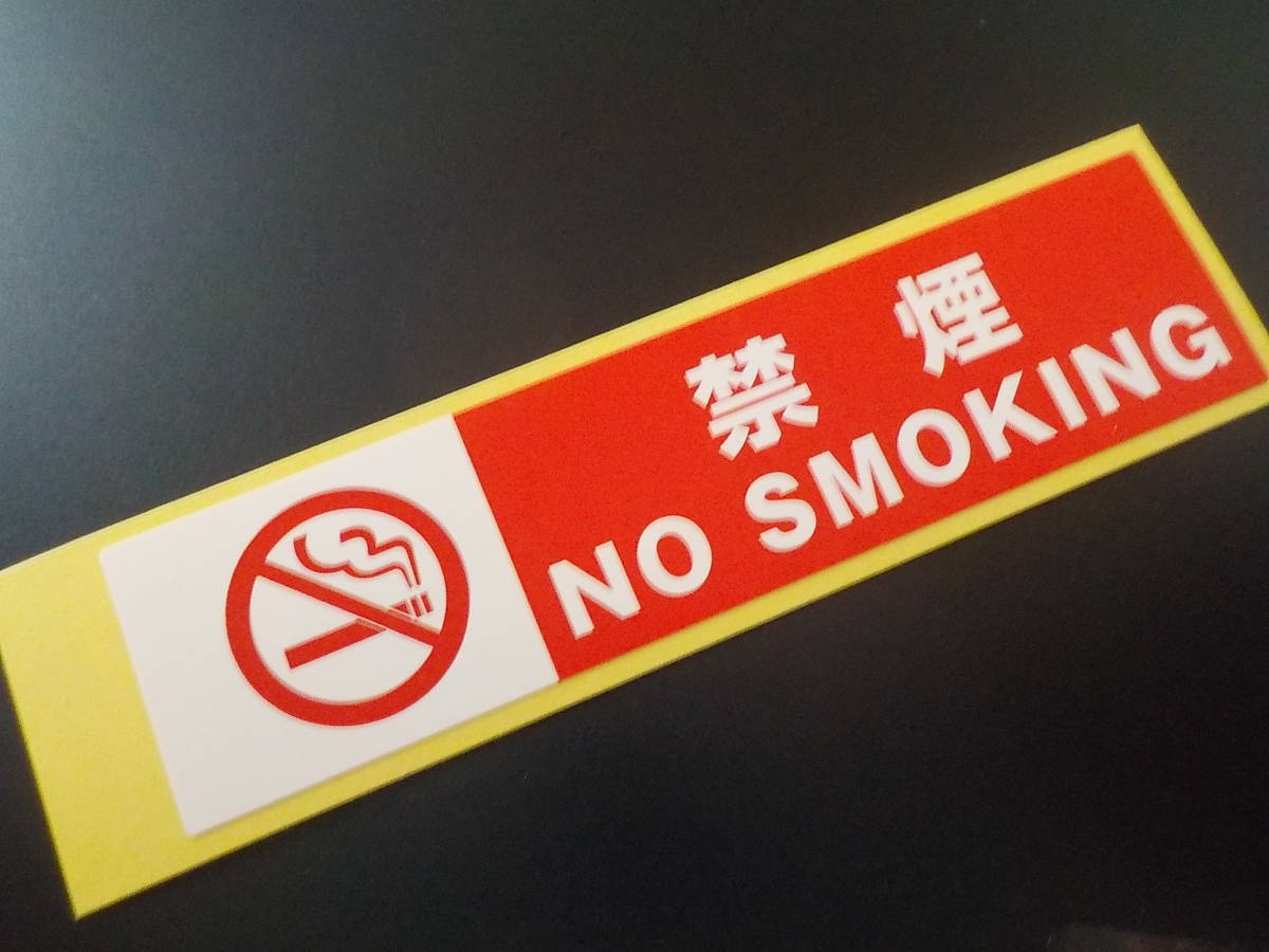 [ бесплатная доставка + дополнение ] некурящий стикер *40 листов 1,000 иен ~ автомобиль некурящий наклейка NO SMOKING стикер плата машина такси ./ в подарок. красный цвет масло замена наклейка 