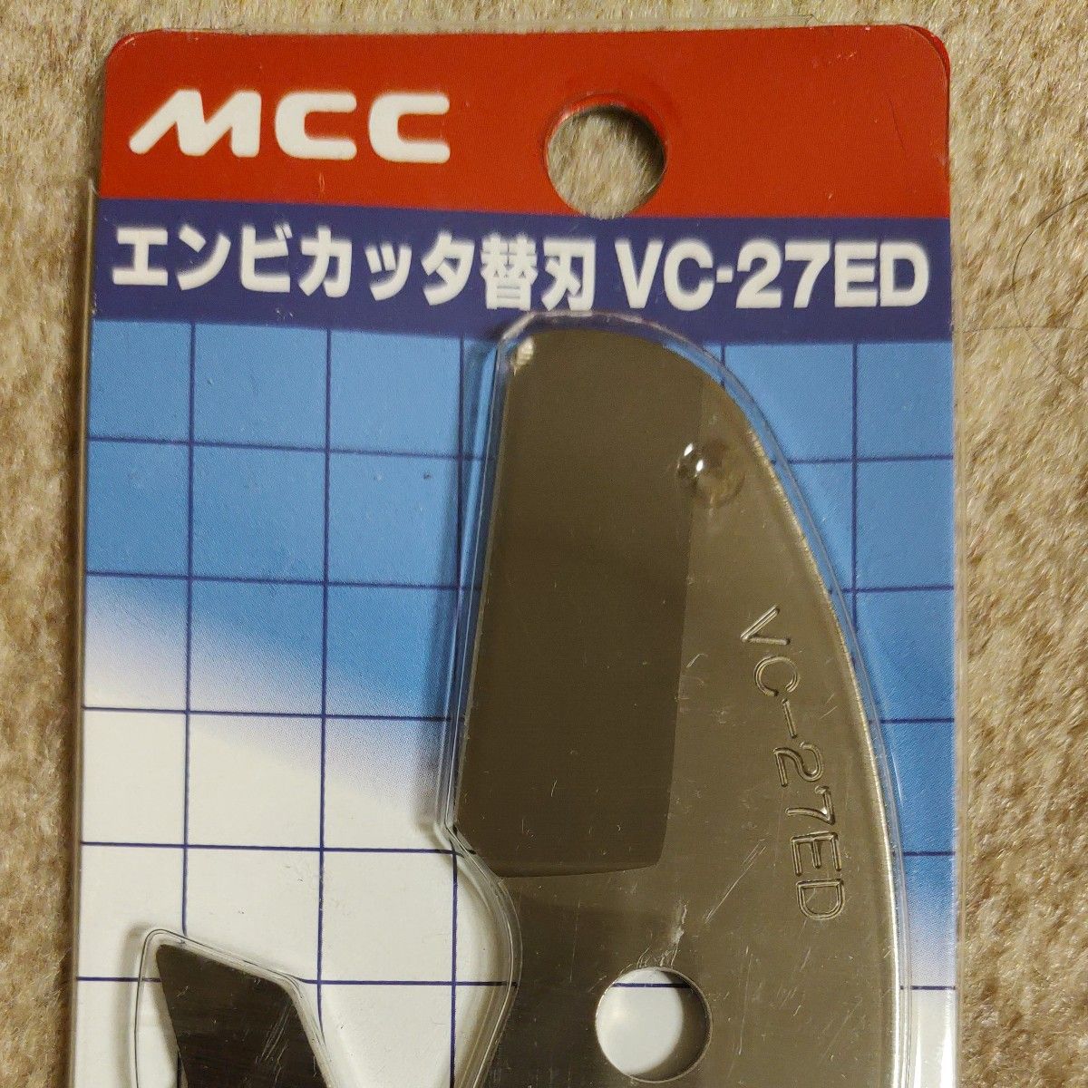 MCC エンビカッタ替刃 VCE27ED VCE0327 最大切断能力φ27mm
