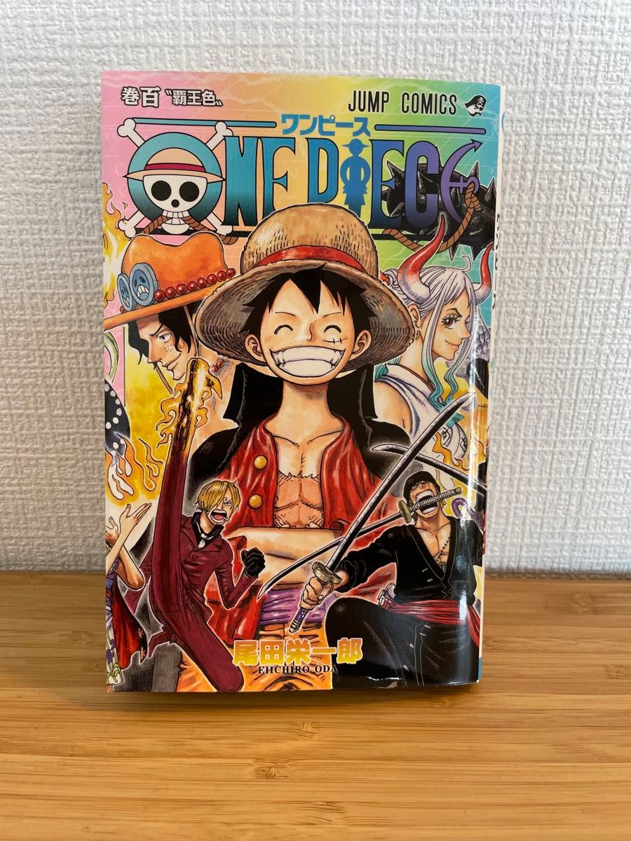 ワンピースONE PIECE 漫画単行本100巻