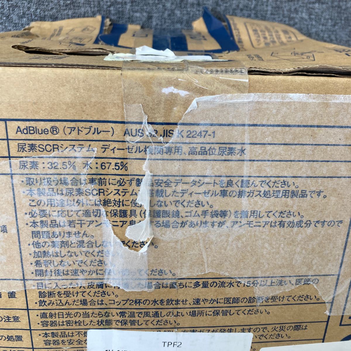 0602c0210 新日本化成 高品位尿素水 アドブルー(AdBlue) 10L ノズル付 ディーゼルエンジン向け尿素SCRシステム ※※同梱不可※※_画像8