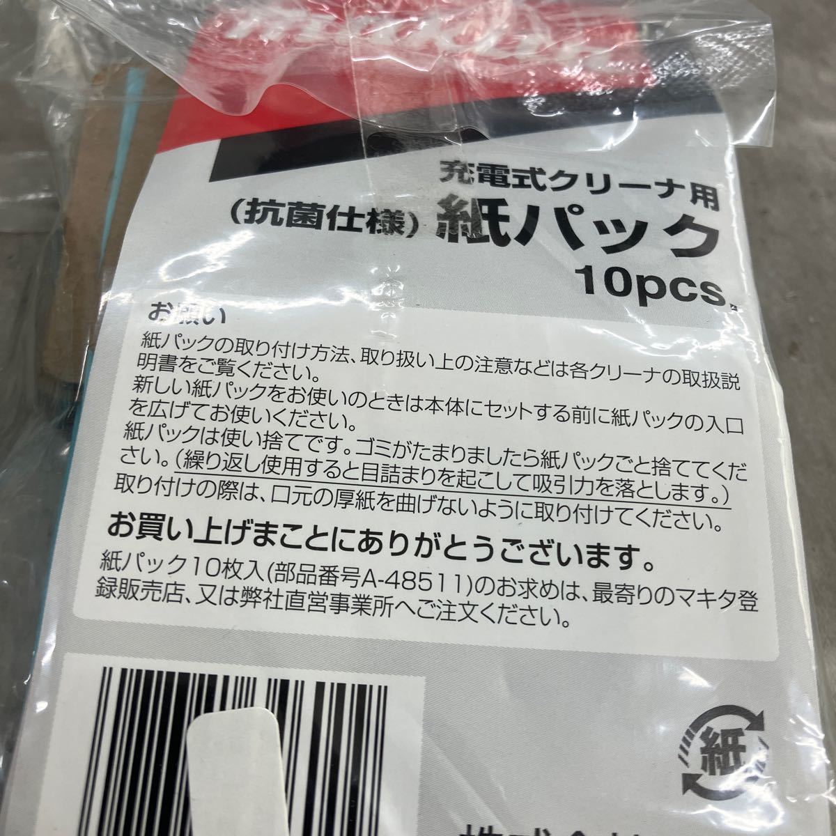 0602y1205 【4個セット】マキタ クリーナー用 純正紙パック(10枚入)抗菌紙パック A-48511_画像5