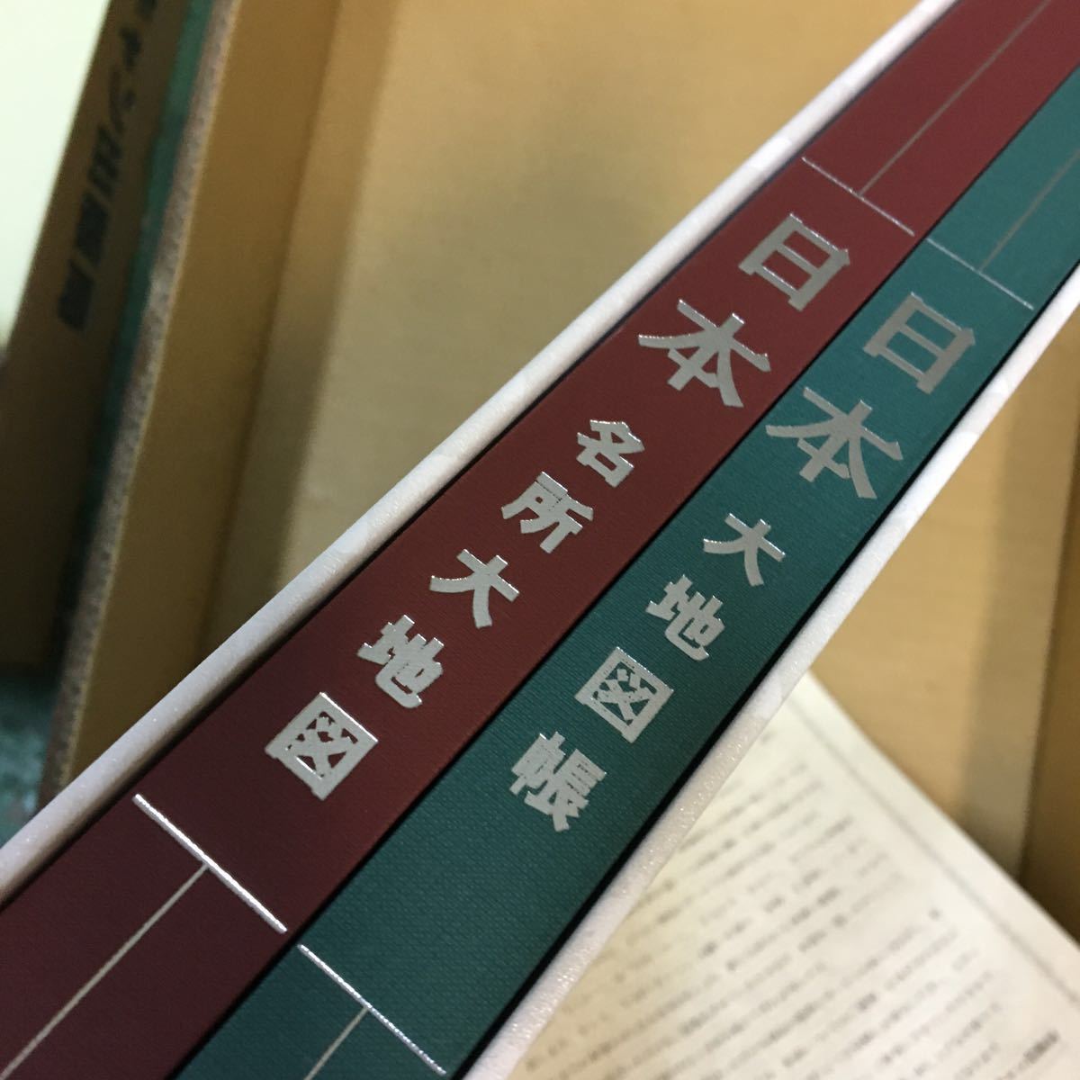 【日本大地図 ユーキャン出版】索引 地名 ルーペ付懐中時計 箱入り 未使用 格安【20/03 IR-3】_画像3