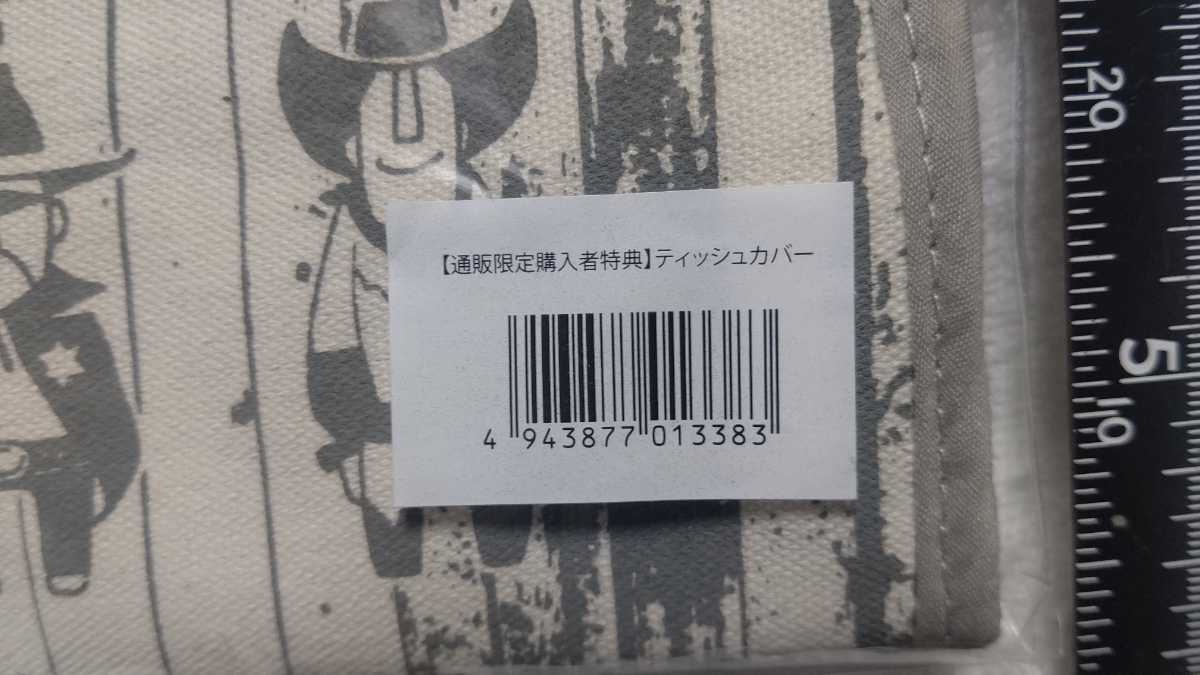 ケツメイシ KTM　通販購入者特典 ティッシュカバー SALOON グッズ グレー 【21/04 K-2】_画像2