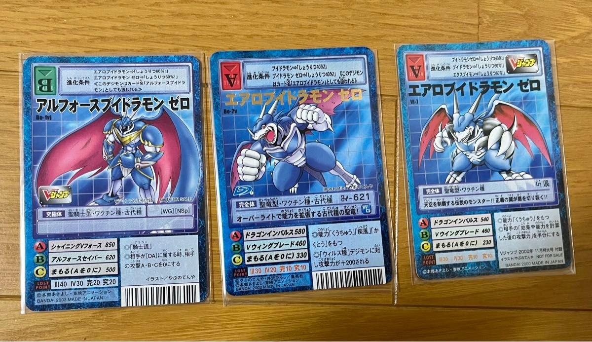 旧デジモンカード アルフォースブイドラモンゼロ Vテイマー01 旧デジモンカード アルフォースブイドラモンゼロ Vテイマー01