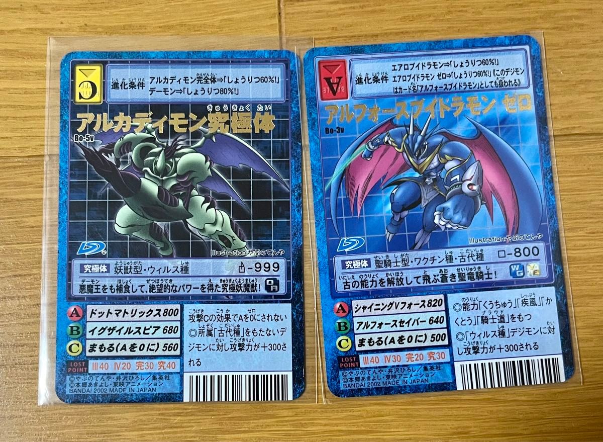 旧デジモンカード アルフォースブイドラモンゼロ Vテイマー01 旧デジモンカード アルフォースブイドラモンゼロ Vテイマー01