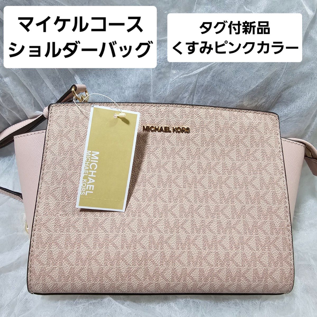 マイケルコース MICHAEL KORS ショルダーバッグ ピンク 薄ピンク マイケルコース MICHAEL KORS ショルダーバッグ ピンク 薄ピンク