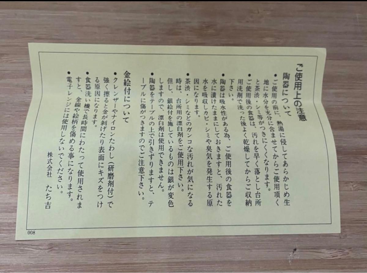 高級陶器　たち吉　金彩草花　“盛皿”  平安橘吉　桐箱入り　新品未使用品 角皿 大皿