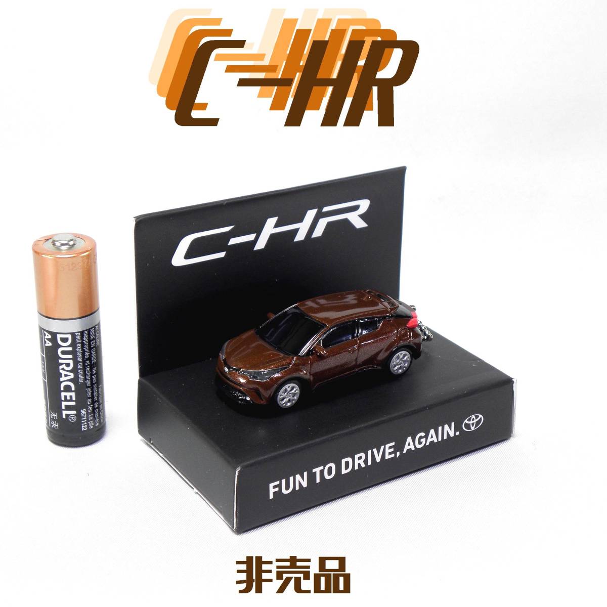 C-HR トヨタ ●非売品 オリジナル ライト付きキーホルダー プルバックカー ミニカー ブラウン系 カラーサンプル ノベルティ_画像1