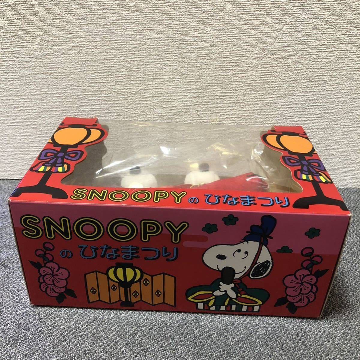 スヌーピー 吉徳 ひなまつり ぬいぐるみ 雛人形 ひな人形 SNOOPY_画像5