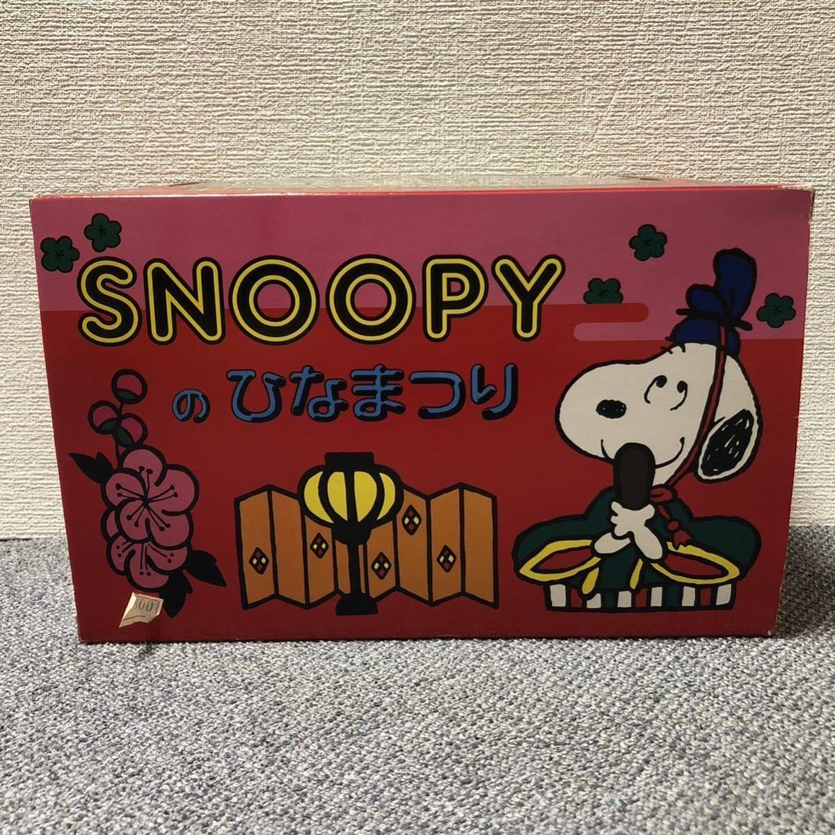 スヌーピー 吉徳 ひなまつり ぬいぐるみ 雛人形 ひな人形 SNOOPY_画像4