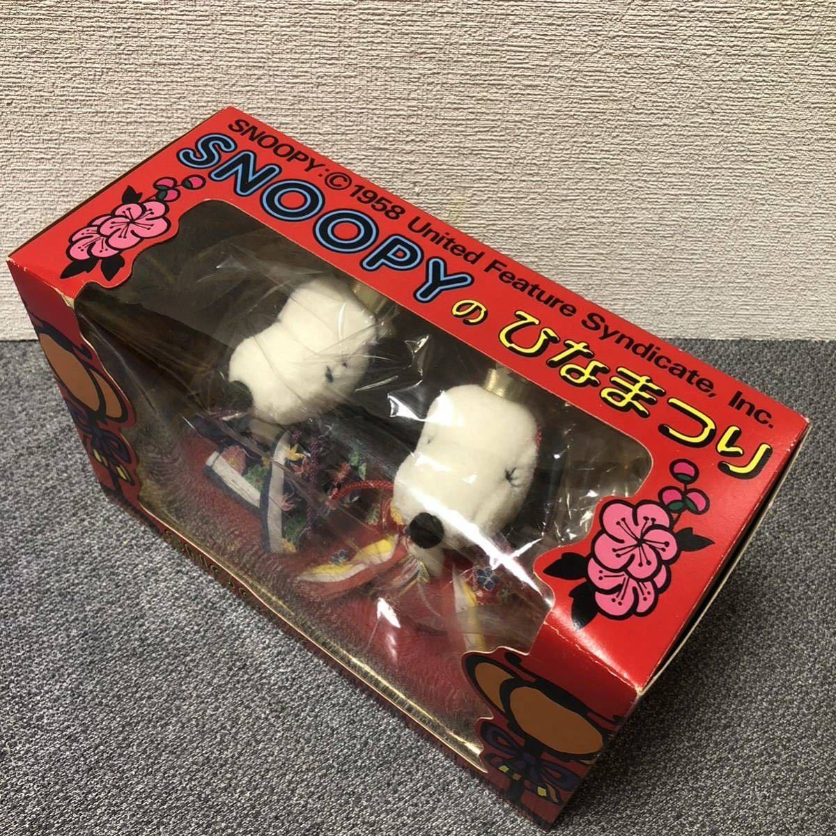 スヌーピー 吉徳 ひなまつり ぬいぐるみ 雛人形 ひな人形 SNOOPY_画像2