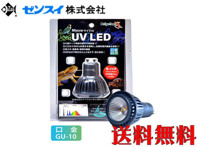 [ free shipping ]zen acid micro UV LED exchange lamp ultra-violet rays LED light a little over UVB small size ultra-violet rays LED control 60