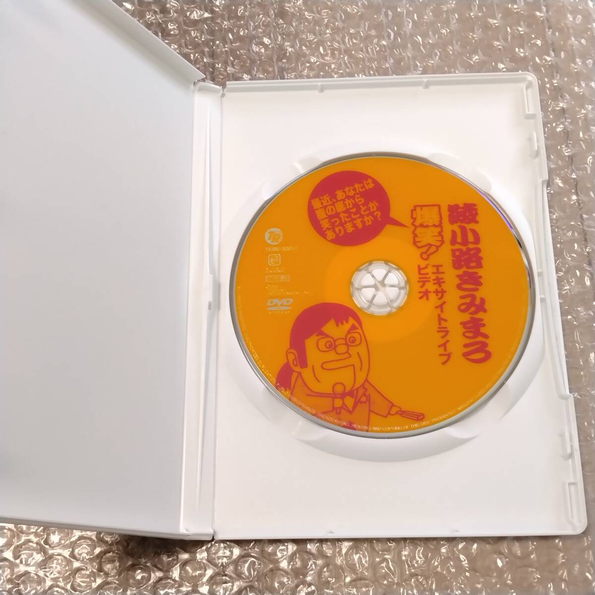 DVD 「 綾小路きみまろ 爆笑! エキサイトライブビデオ 第1巻 」 国内セル版 お笑い_画像4