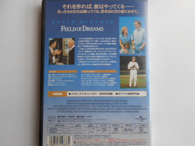 ■送料無料◆[フィールド・オブ・ドリームス]◆ケビン・コスナー★大人のためのファンタジー/夫婦愛、家族、そして自分自身を愛すること■_画像2